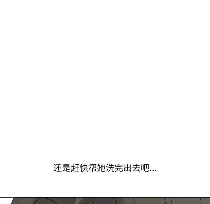 大嫂第24話
