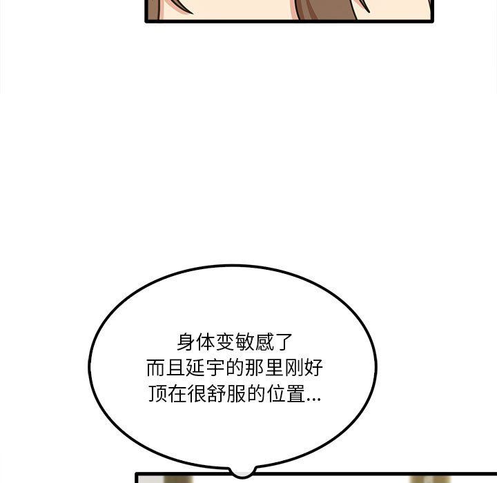 实习老师住我家第16话