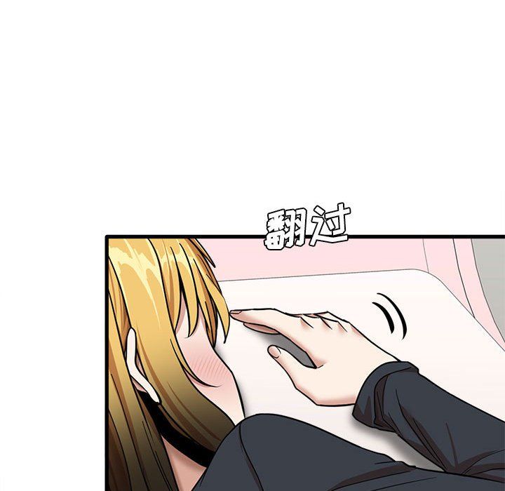 實習老師住我家第16話