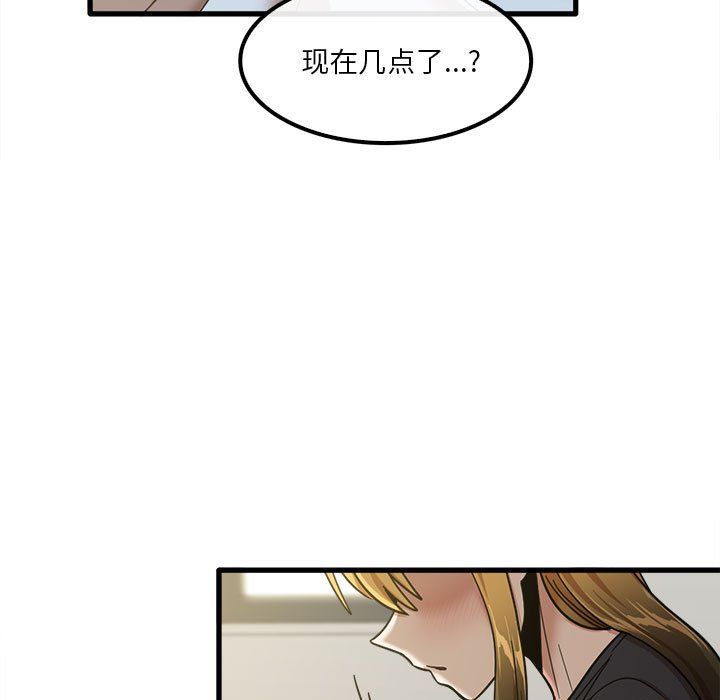 实习老师住我家第16话