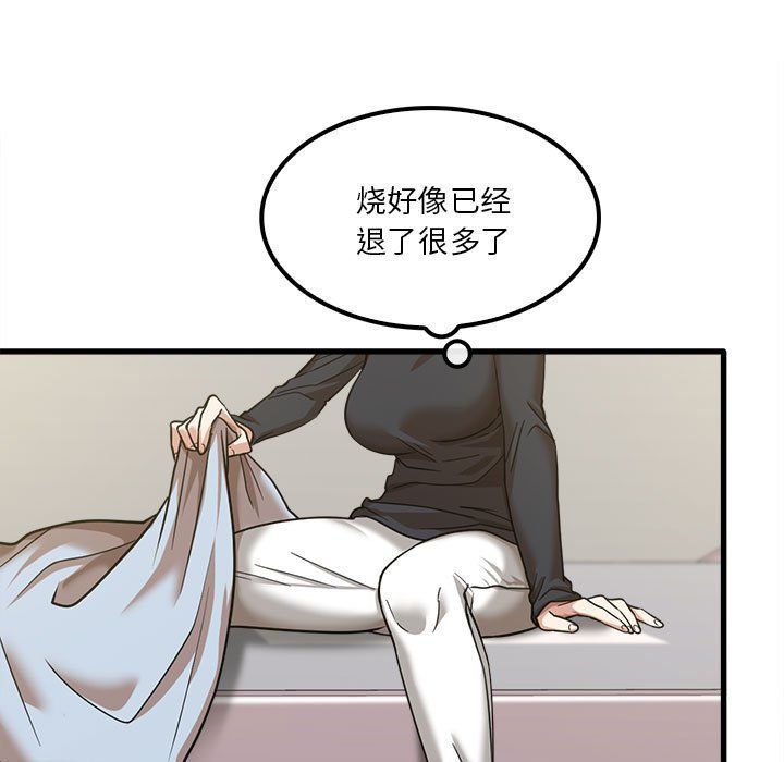 实习老师住我家第16话