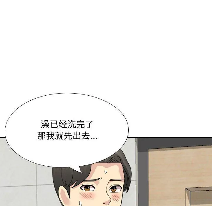 大嫂-第24话 - 图片 165