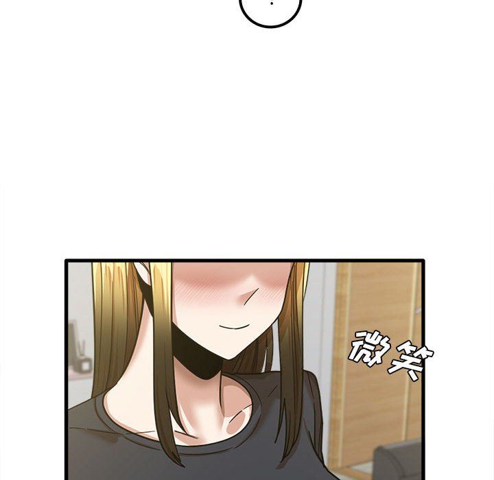 实习老师住我家第16话