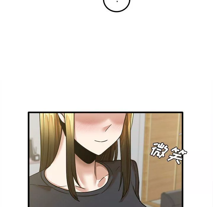 實習老師住我家第16話