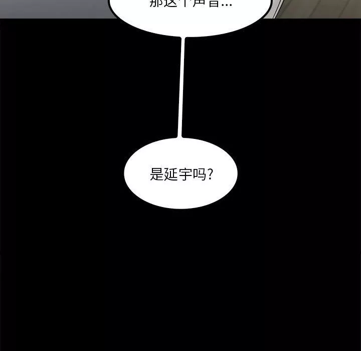 實習老師住我家第16話