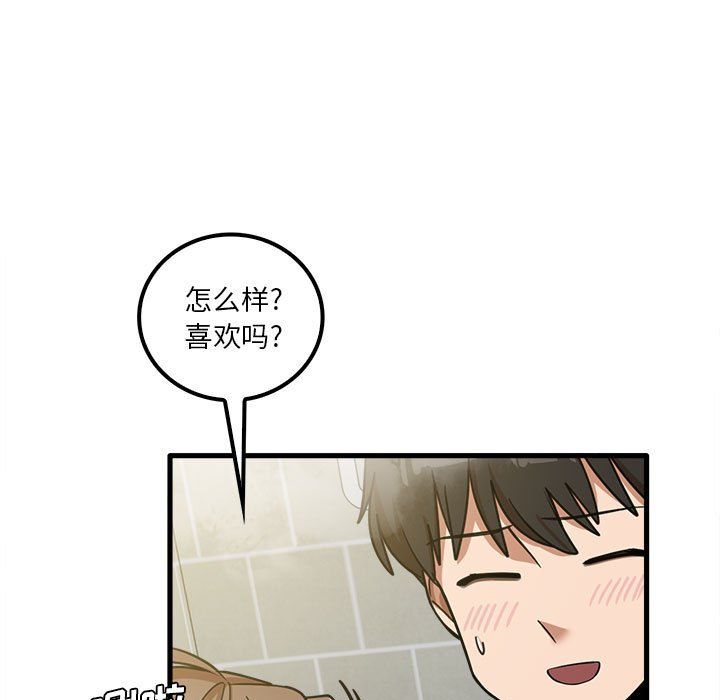 实习老师住我家第16话