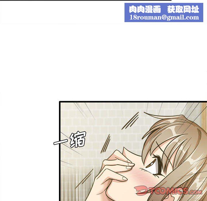 实习老师住我家第16话