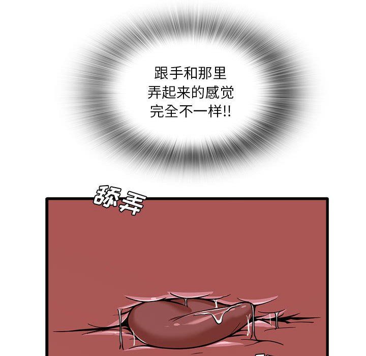 實習老師住我家第16話