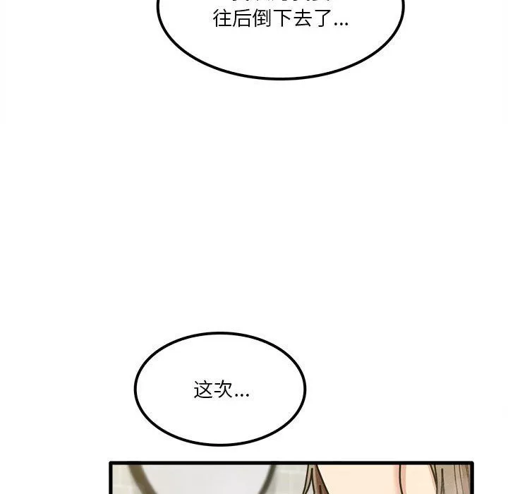實習老師住我家第16話