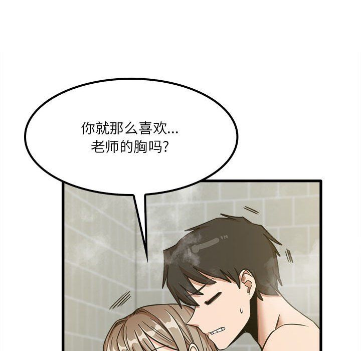 實習老師住我家第16話