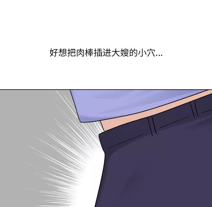 大嫂-第25话 - 图片 11