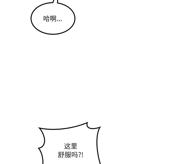 實習老師住我家第16話