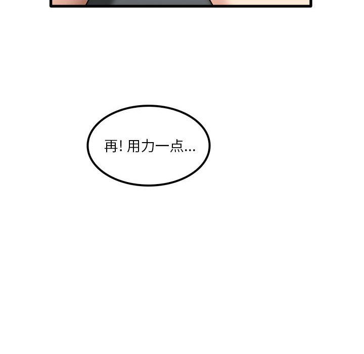 实习老师住我家第16话