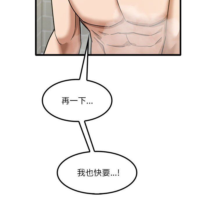 实习老师住我家第16话