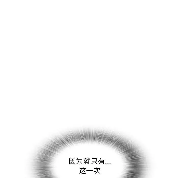 实习老师住我家-第16话 - 图片 118