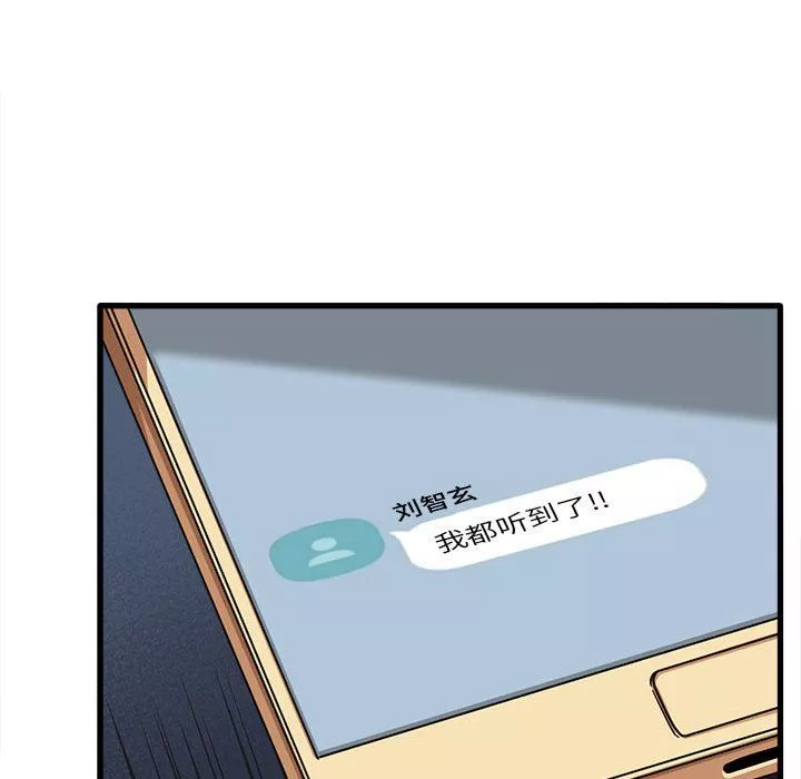 實習老師住我家第16話