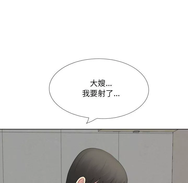 大嫂-第25话 - 图片 70