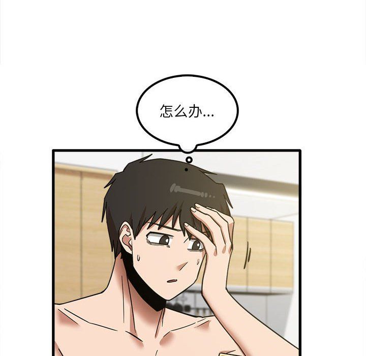 实习老师住我家第17话