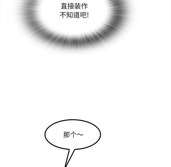 实习老师住我家第17话