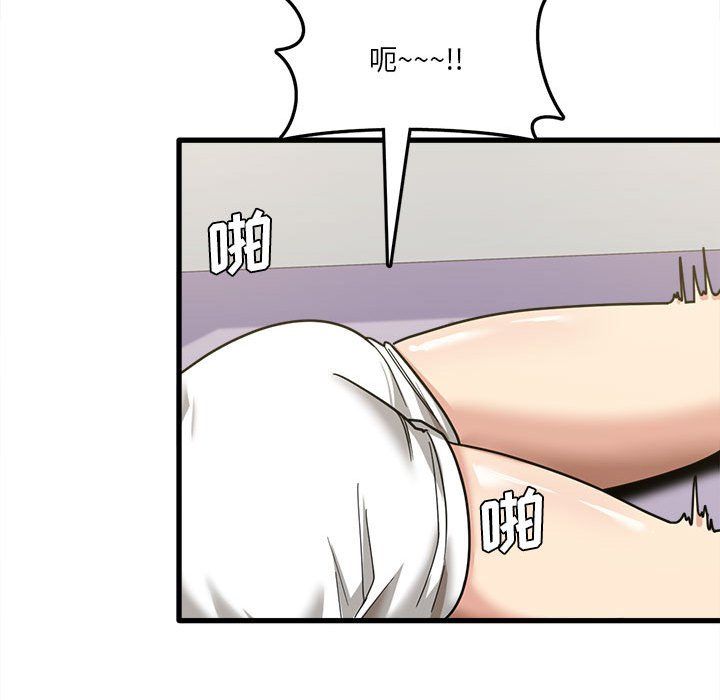 實習老師住我家第17話