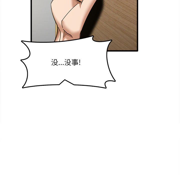 实习老师住我家第17话