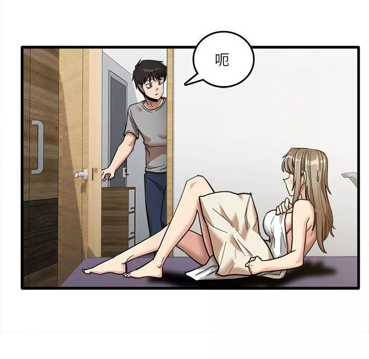 實習老師住我家第17話