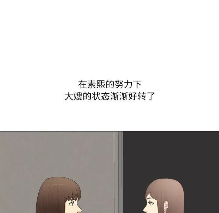 大嫂第25話