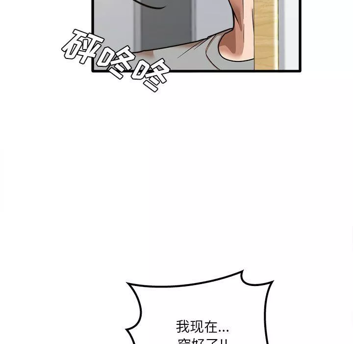 實習老師住我家第17話