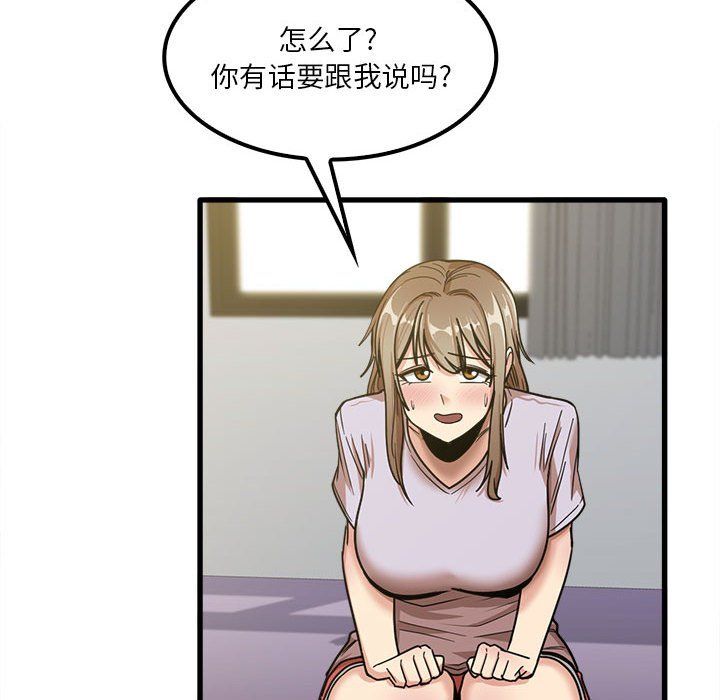 实习老师住我家第17话