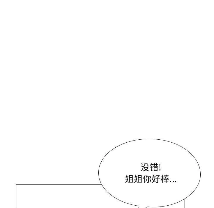 大嫂-第25话 - 图片 118
