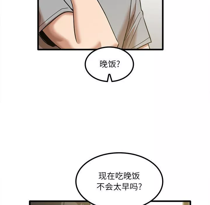 實習老師住我家第17話