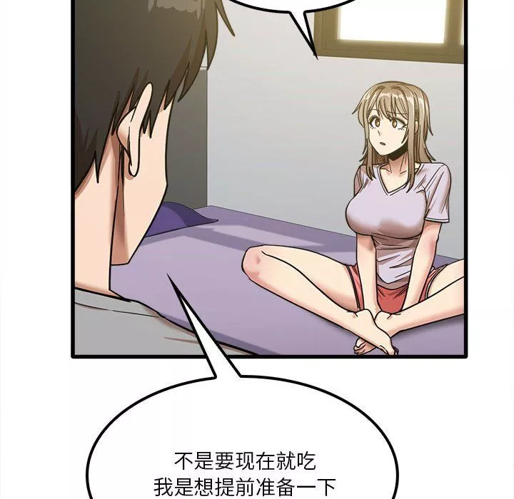 實習老師住我家第17話