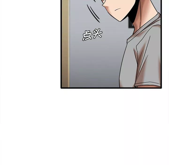 實習老師住我家第17話