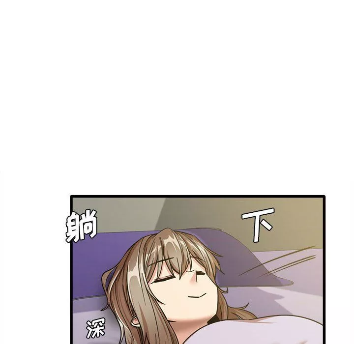 實習老師住我家第17話