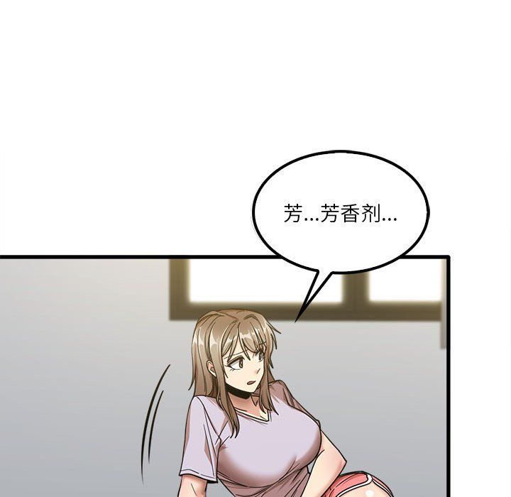 实习老师住我家第17话