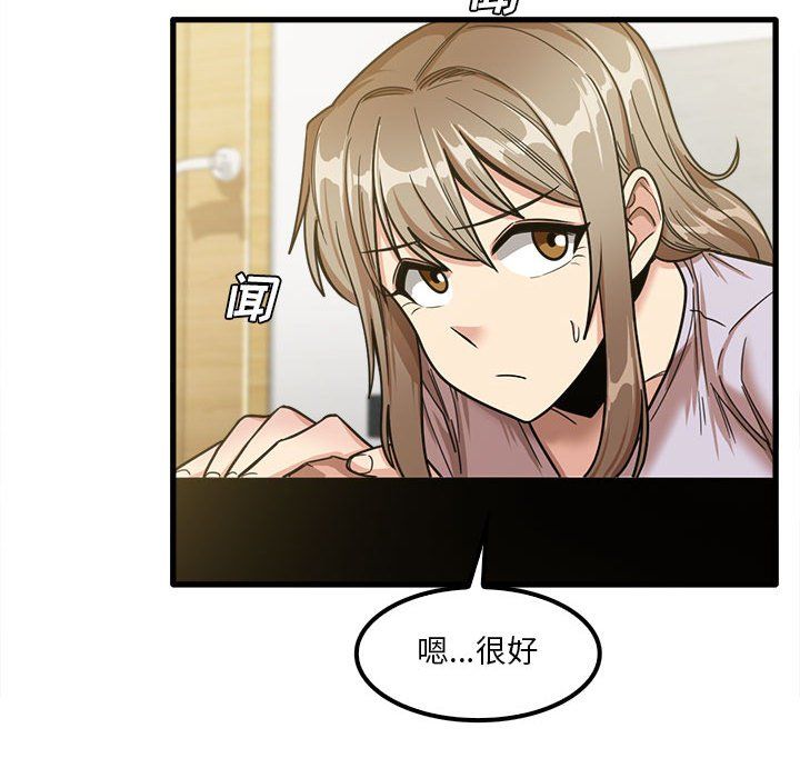 實習老師住我家第17話