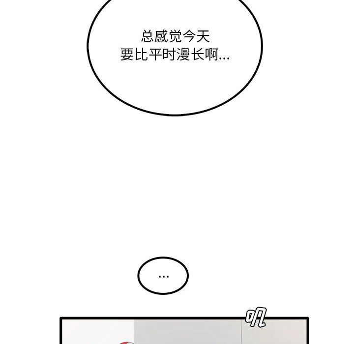 实习老师住我家第17话