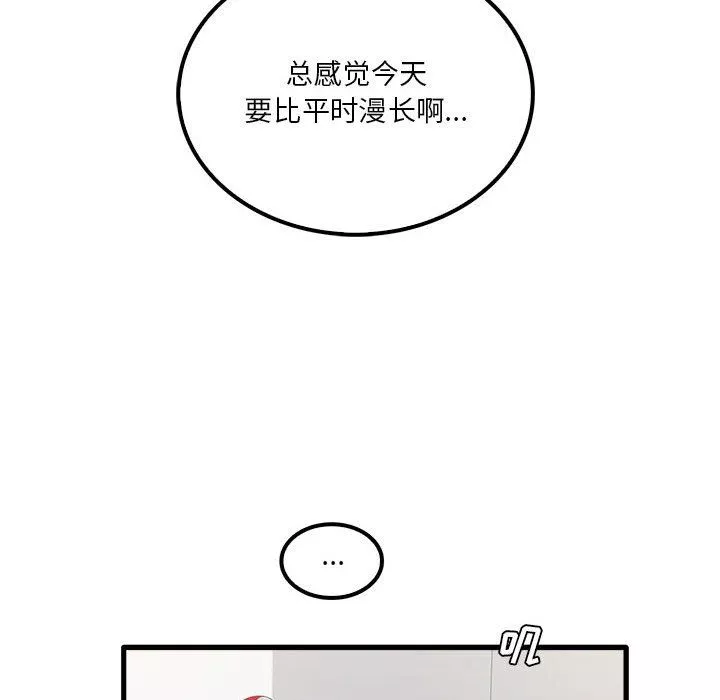 實習老師住我家第17話
