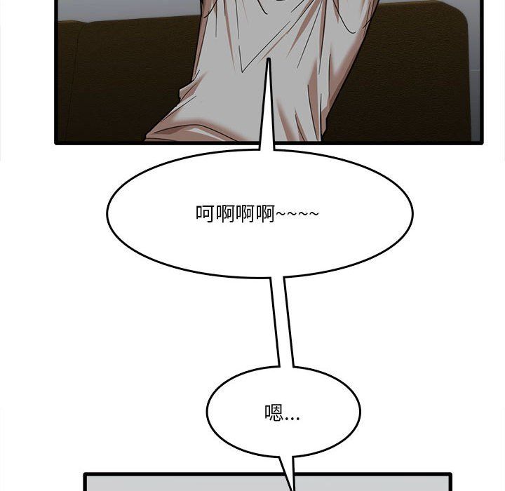 实习老师住我家第17话