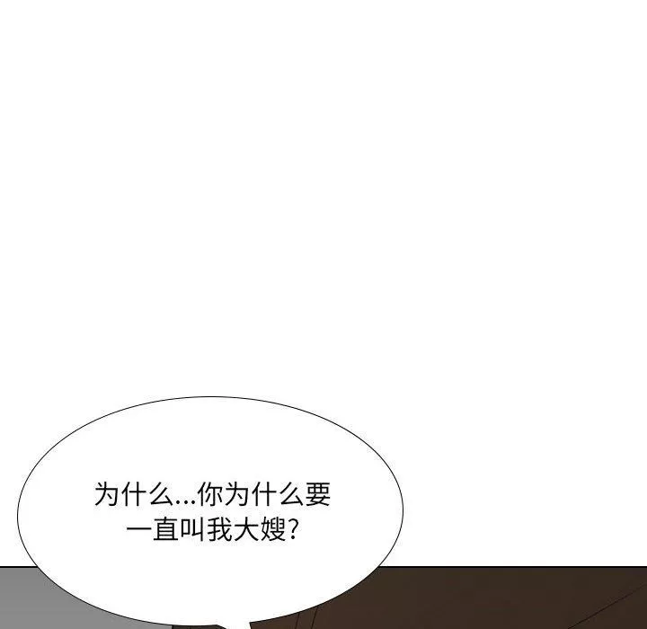大嫂-第25话 - 图片 162