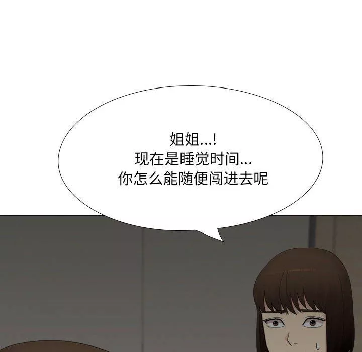 大嫂-第25话 - 图片 166
