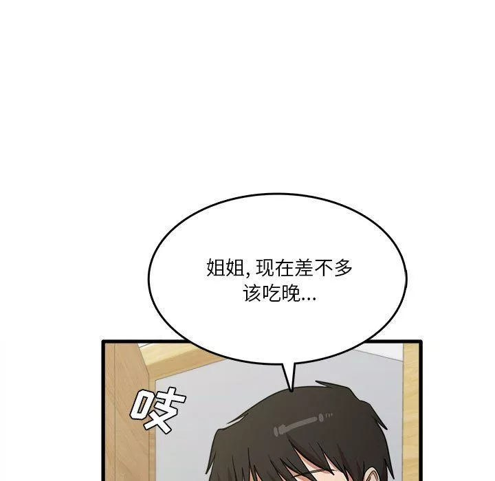 实习老师住我家-第17话 - 图片 89
