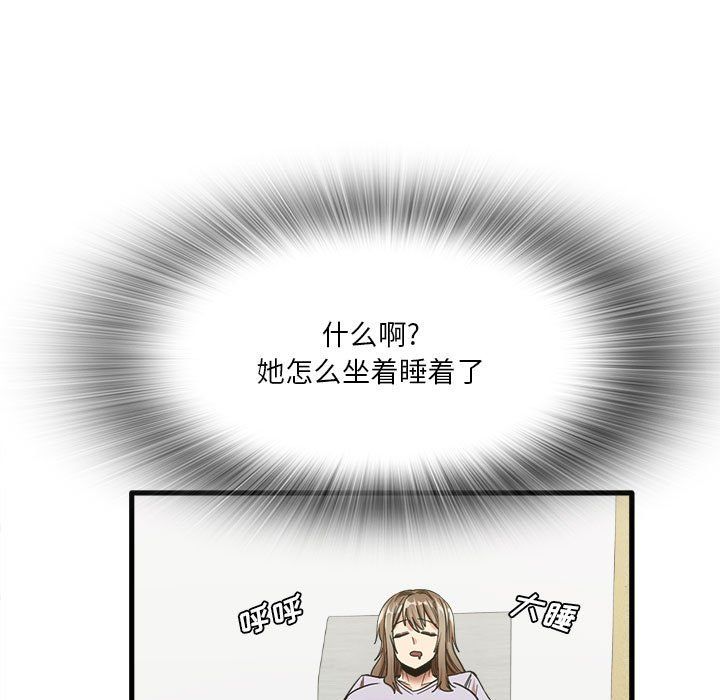 实习老师住我家第17话