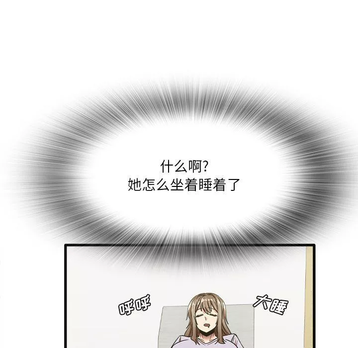 實習老師住我家第17話