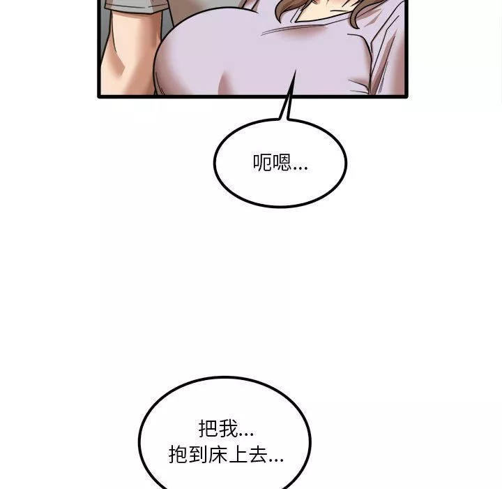 實習老師住我家第17話