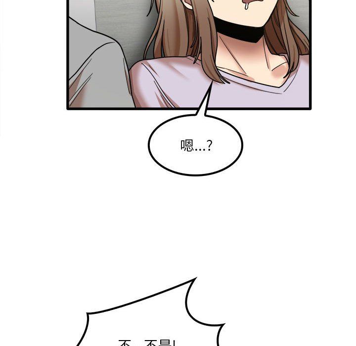 實習老師住我家第17話