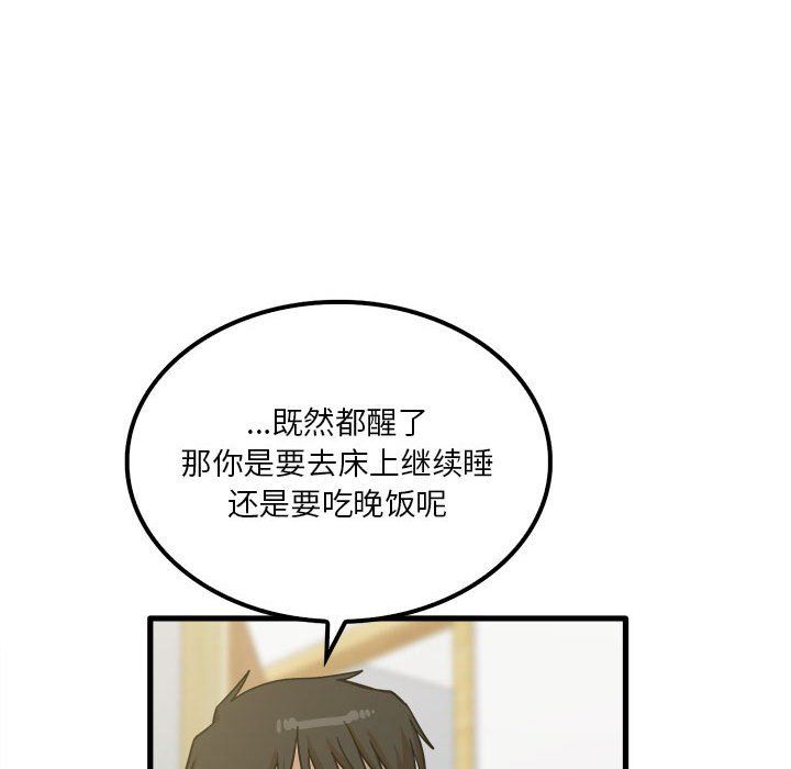 实习老师住我家第17话