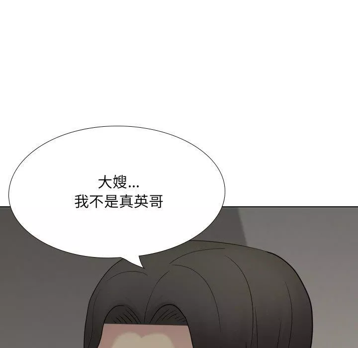 大嫂-第25话 - 图片 182