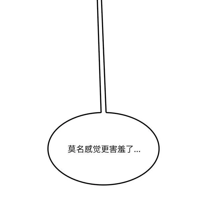 實習老師住我家第17話