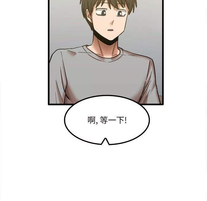 實習老師住我家第17話